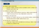 37,도시재정비촉진을 위한 특별법,관계법규,도촉법,도시재정비촉진법,도촉법설명,뉴타운,촉진법설명 63페이지