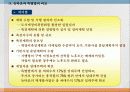 37,도시재정비촉진을 위한 특별법,관계법규,도촉법,도시재정비촉진법,도촉법설명,뉴타운,촉진법설명 64페이지