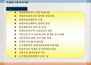 37,도시재정비촉진을 위한 특별법,관계법규,도촉법,도시재정비촉진법,도촉법설명,뉴타운,촉진법설명 67페이지