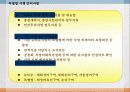 37,도시재정비촉진을 위한 특별법,관계법규,도촉법,도시재정비촉진법,도촉법설명,뉴타운,촉진법설명 68페이지