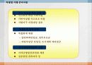 37,도시재정비촉진을 위한 특별법,관계법규,도촉법,도시재정비촉진법,도촉법설명,뉴타운,촉진법설명 69페이지