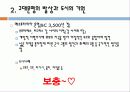50,서양도시계획사,고대그리스,고대로마,문명,도시기원,그리스로마도시계획,그리스도시,로마도시,그리스도시계획,그리스 도시계획,로마제국도시계획,바로크도시설계 15페이지