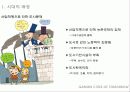 35,하워드전원도시,전원도시론,내일의전원도시,영국전원도시,웰윈,ebenezerhoward,전원도시,전원도시하워드,전원도시계획 4페이지
