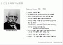 35,하워드전원도시,전원도시론,내일의전원도시,영국전원도시,웰윈,ebenezerhoward,전원도시,전원도시하워드,전원도시계획 6페이지