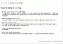 35,하워드전원도시,전원도시론,내일의전원도시,영국전원도시,웰윈,ebenezerhoward,전원도시,전원도시하워드,전원도시계획 7페이지