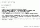 35,하워드전원도시,전원도시론,내일의전원도시,영국전원도시,웰윈,ebenezerhoward,전원도시,전원도시하워드,전원도시계획 32페이지
