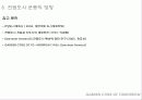 35,하워드전원도시,전원도시론,내일의전원도시,영국전원도시,웰윈,ebenezerhoward,전원도시,전원도시하워드,전원도시계획 33페이지