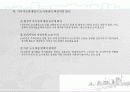 59,외국 도시재생사업 사례,영국도시재생,독일도시재생,미국도시재생,유형별도시재생,도시재생사례,해외도시재생사례 5페이지
