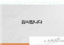 59,외국 도시재생사업 사례,영국도시재생,독일도시재생,미국도시재생,유형별도시재생,도시재생사례,해외도시재생사례 31페이지