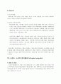 41,기업도시,기업도시발전방안,성공전략,개념및현황,유럽기업도시사례,기업도시사례,레버쿠젠,소피아 앙티폴리스,시스타 사이언스,랑그독 루시옹,울루 7페이지