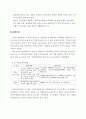 41,기업도시,기업도시발전방안,성공전략,개념및현황,유럽기업도시사례,기업도시사례,레버쿠젠,소피아 앙티폴리스,시스타 사이언스,랑그독 루시옹,울루 15페이지