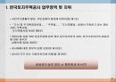 60,일본도시재생사업,일본도시재생,하가시지구,도시재생공공지원,도시재생동향,공공지원사례,도시재생기구,도시재생사업세칙 2페이지