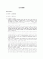 38,도시재생 해외사례,해외도시재생사례,도시재생사례,영국도시재생,독일도시재생,쉐필드,도르트문트,하노버,Dortmund,Hannover,Sheffield,외국도시재생사례 1페이지