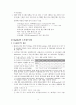 38,도시재생 해외사례,해외도시재생사례,도시재생사례,영국도시재생,독일도시재생,쉐필드,도르트문트,하노버,Dortmund,Hannover,Sheffield,외국도시재생사례 4페이지