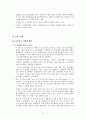 38,도시재생 해외사례,해외도시재생사례,도시재생사례,영국도시재생,독일도시재생,쉐필드,도르트문트,하노버,Dortmund,Hannover,Sheffield,외국도시재생사례 12페이지