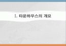 45,타운하우스,타운하우스사례,고급전원주택,수도권타운하우스,동백타운하우스,용인동백,아펠바움 3페이지
