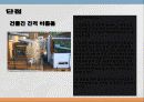 45,타운하우스,타운하우스사례,고급전원주택,수도권타운하우스,동백타운하우스,용인동백,아펠바움 30페이지