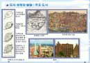 53,서양도시계획사,중세도시,도시계획사,중세도시계획,중세시대,서구중세도시,중세도시계획,중세의도시계획 9페이지