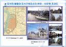 53,서양도시계획사,중세도시,도시계획사,중세도시계획,중세시대,서구중세도시,중세도시계획,중세의도시계획 16페이지