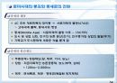 53,서양도시계획사,중세도시,도시계획사,중세도시계획,중세시대,서구중세도시,중세도시계획,중세의도시계획 34페이지