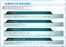 53,서양도시계획사,중세도시,도시계획사,중세도시계획,중세시대,서구중세도시,중세도시계획,중세의도시계획 36페이지