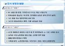 53,서양도시계획사,중세도시,도시계획사,중세도시계획,중세시대,서구중세도시,중세도시계획,중세의도시계획 38페이지