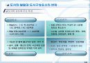 53,서양도시계획사,중세도시,도시계획사,중세도시계획,중세시대,서구중세도시,중세도시계획,중세의도시계획 39페이지