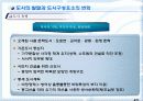 53,서양도시계획사,중세도시,도시계획사,중세도시계획,중세시대,서구중세도시,중세도시계획,중세의도시계획 40페이지