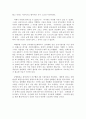 83,행정도시,혁신도시,추진현황,지역균형발전,나의견해,수정반대,찬성반대입장,찬반론,2500 2페이지