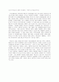 83,행정도시,혁신도시,추진현황,지역균형발전,나의견해,수정반대,찬성반대입장,찬반론,2500 5페이지