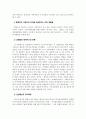 83,행정도시,혁신도시,추진현황,지역균형발전,나의견해,수정반대,찬성반대입장,찬반론,2500 7페이지