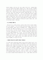 83,행정도시,혁신도시,추진현황,지역균형발전,나의견해,수정반대,찬성반대입장,찬반론,2500 9페이지