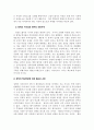 83,행정도시,혁신도시,추진현황,지역균형발전,나의견해,수정반대,찬성반대입장,찬반론,2500 10페이지