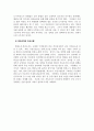 83,행정도시,혁신도시,추진현황,지역균형발전,나의견해,수정반대,찬성반대입장,찬반론,2500 11페이지