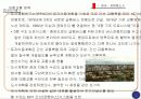 73,도시혁신사례,환경도시,생태도시,산업클러스터개발,꾸리지바,렉스턴,알메르,울루,웁살라,시스타,쓰꾸바,도시개발사례 4페이지