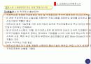 73,도시혁신사례,환경도시,생태도시,산업클러스터개발,꾸리지바,렉스턴,알메르,울루,웁살라,시스타,쓰꾸바,도시개발사례 33페이지
