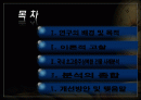 72,초고층주상복합,주상복합아파트,주상복합,타워펠리스,주상복합사례,국내초고층주상복합사례,개선방안 2페이지