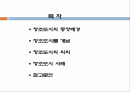 68,창조도시,창조도시사례,보헤미안지수,창조도시론,볼로냐,엠셔파크 2페이지