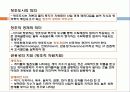 68,창조도시,창조도시사례,보헤미안지수,창조도시론,볼로냐,엠셔파크 8페이지