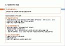68,창조도시,창조도시사례,보헤미안지수,창조도시론,볼로냐,엠셔파크 21페이지