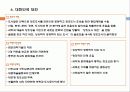 68,창조도시,창조도시사례,보헤미안지수,창조도시론,볼로냐,엠셔파크 23페이지