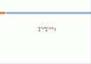 68,창조도시,창조도시사례,보헤미안지수,창조도시론,볼로냐,엠셔파크 25페이지