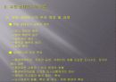 76,생태도시,생태도시사례,생태건축사례,생태도시정의,특징,녹색도시,개념,eco,유럽생태도시,영국생태도시,프랑스생태도시,네덜란드생태도시 6페이지