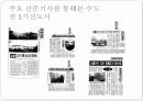 67,한국신도시,1기신도시,신도시개발,특징,5개신도시,일산,중동,평촌,분당,산본,2기신도시,신도시비교,수도권5개신도시 11페이지