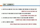 65,New Urbanism,뉴어버니즘,뉴어바니즘,어반빌리지,도시계획신조류,뉴어바니즘헌장,개념,원리,동향,논의,뉴어버니즘과 어번빌리지 21th New Paradigm of Urban Planning & Design - New Urbanism & Urban Village 7페이지