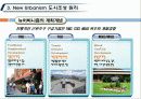 65,New Urbanism,뉴어버니즘,뉴어바니즘,어반빌리지,도시계획신조류,뉴어바니즘헌장,개념,원리,동향,논의,뉴어버니즘과 어번빌리지 21th New Paradigm of Urban Planning & Design - New Urbanism & Urban Village 17페이지