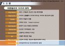 65,New Urbanism,뉴어버니즘,뉴어바니즘,어반빌리지,도시계획신조류,뉴어바니즘헌장,개념,원리,동향,논의,뉴어버니즘과 어번빌리지 21th New Paradigm of Urban Planning & Design - New Urbanism & Urban Village 36페이지