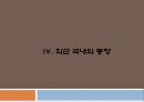 65,New Urbanism,뉴어버니즘,뉴어바니즘,어반빌리지,도시계획신조류,뉴어바니즘헌장,개념,원리,동향,논의,뉴어버니즘과 어번빌리지 21th New Paradigm of Urban Planning & Design - New Urbanism & Urban Village 38페이지