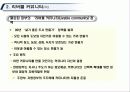 65,New Urbanism,뉴어버니즘,뉴어바니즘,어반빌리지,도시계획신조류,뉴어바니즘헌장,개념,원리,동향,논의,뉴어버니즘과 어번빌리지 21th New Paradigm of Urban Planning & Design - New Urbanism & Urban Village 40페이지