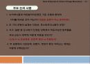 65,New Urbanism,뉴어버니즘,뉴어바니즘,어반빌리지,도시계획신조류,뉴어바니즘헌장,개념,원리,동향,논의,뉴어버니즘과 어번빌리지 21th New Paradigm of Urban Planning & Design - New Urbanism & Urban Village 45페이지